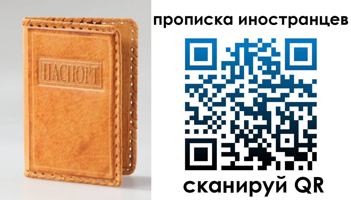 прописка для школы в Агрызе