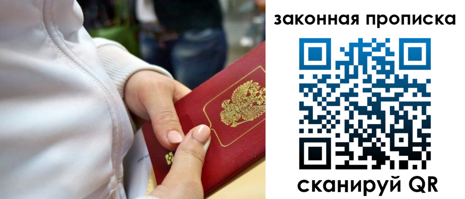 прописка от собственника в Агрызе