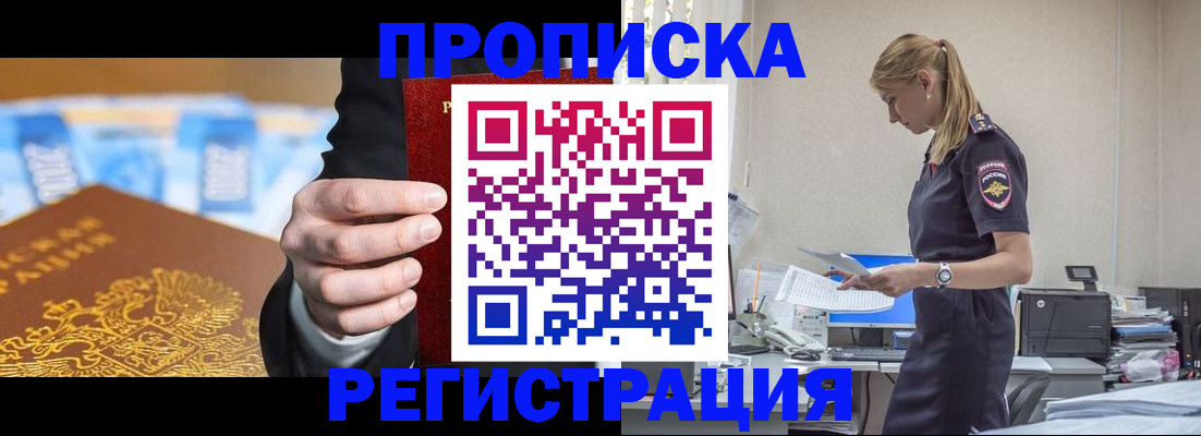 прописка от собственника в Агрызе