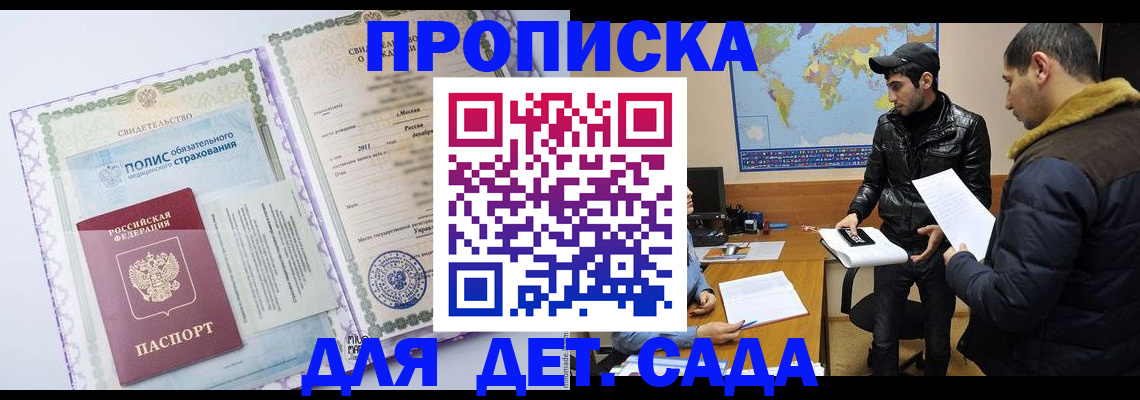 временная регистрация гарантия в Агрызе
